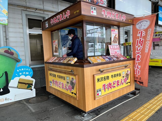 新杵屋 米沢駅ホーム売店 - 米沢（弁当）の写真
