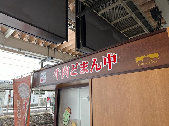 新杵屋 米沢駅ホーム売店 - 米沢（弁当）の写真