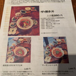 博多炉端 魚男 - メニュー
