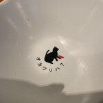 博多炉端 魚男 - お茶碗の底の遊び心