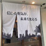 博多炉端 魚男 - 暖簾