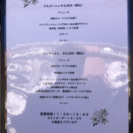 シェ フルール東山 - 