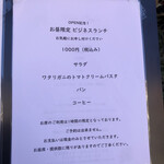 シェ フルール東山 - 