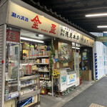 浅見本店 - 