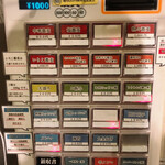 中華蕎麦 時雨 - 券売機