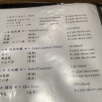 鮨 銀座 おのでら - ドリンクメニュー