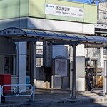 たなか青空笑店 - 最寄り駅