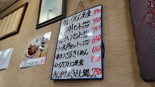 末正うどん店 - 