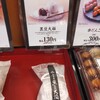 もち吉 - 