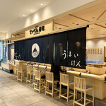 Uogashi Teppen Sushi - 