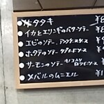 Teppanyaki To Okonomiyaki Mishimaya - 本日のオススメメニュー