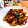 中国菜シンペイ