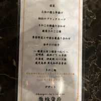 シャングリラズシークレット 銀座店 - 