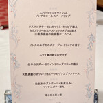 イルファーロ - クリスマスディナーコース　8500円