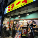 ミスターデンジャー - 