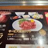 yakinikudainingugyuubee - サービス焼肉ランチ1100円