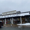 道の駅 天童温泉