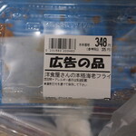 ウジエスーパー - 