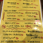 創作ダイニング アタラッシア - メニュー①