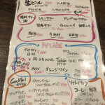 創作ダイニング アタラッシア - メニュー②