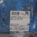 ウジエスーパー - 