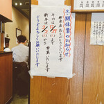 西麻布 三河屋 - 