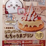 Komeda Kohi Ten - 