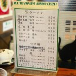 ラーメン･餃子 ハナウタ - 