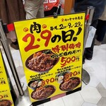 肉のヤマキ商店 - グッドタイミング☆