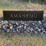 Amanemu - 2022年12月。訪問