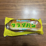 つるやパン - サラダパン 180円