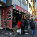 家系総本山 ラーメン 吉村家 - 到着時