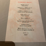 中国飯店 富麗華 - 