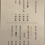 手打そば やっこ - メニュー