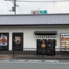 元祖豚丼屋 TONTON 東向日店