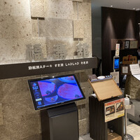 福寿館 大阪難波店 - 