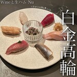 Wineと生ハム Nu - 