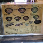 サッポロラーメン エゾ麺ロック - 