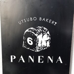 UTSUBO BAKERY PANENA - 