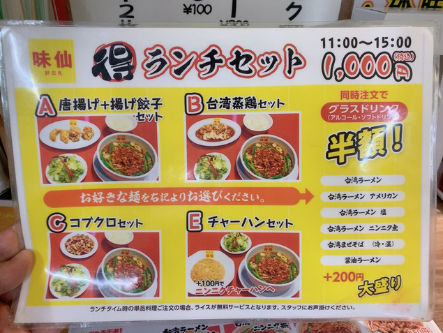 味仙 グラス 2個セット