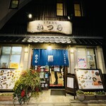 Kominka Mendokoro Katsura - 店頭