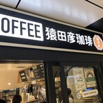 スタンバイ トーキョー - 