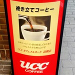 UCCカフェメルカード - 