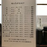 二葉 - '22/12/29 お得なセットめぬ