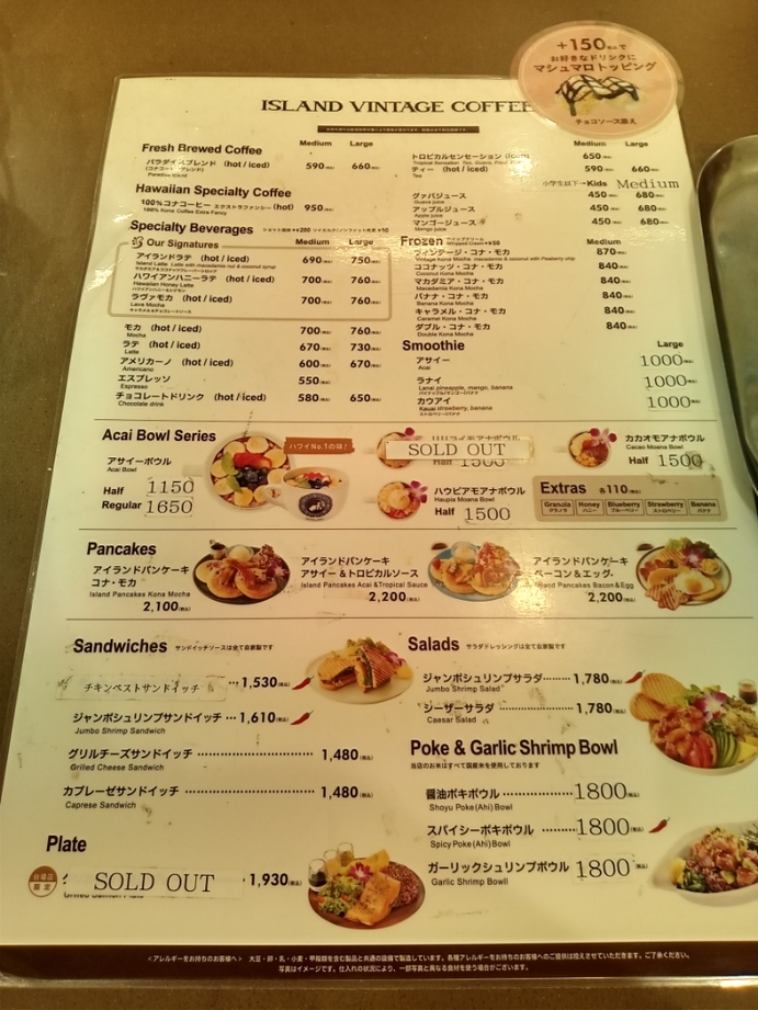 メニュー写真 : アイランド・ヴィンテージ・コーヒー 台場店 - お台場