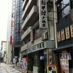 大橋屋 - 目立ちそうで目立たない？