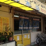 清陽軒 - 