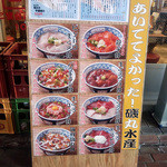 磯丸水産 - 看板