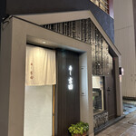 寿し 吉田 - 