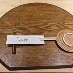 すし小粋 - お箸と醤油皿、醤油は使わないのが普通。